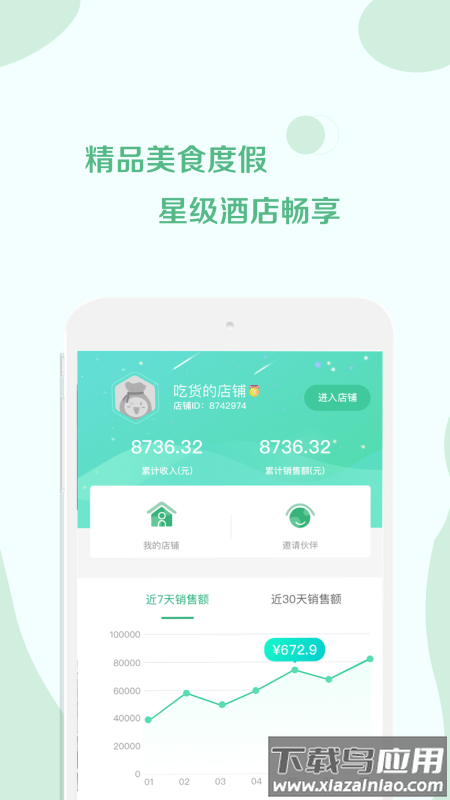 荟集生活app下载安装