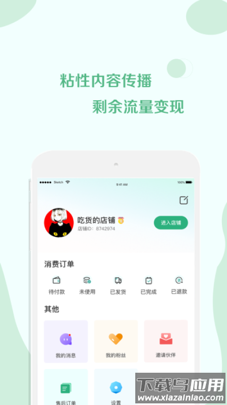 荟集生活app下载安装最新版截图2