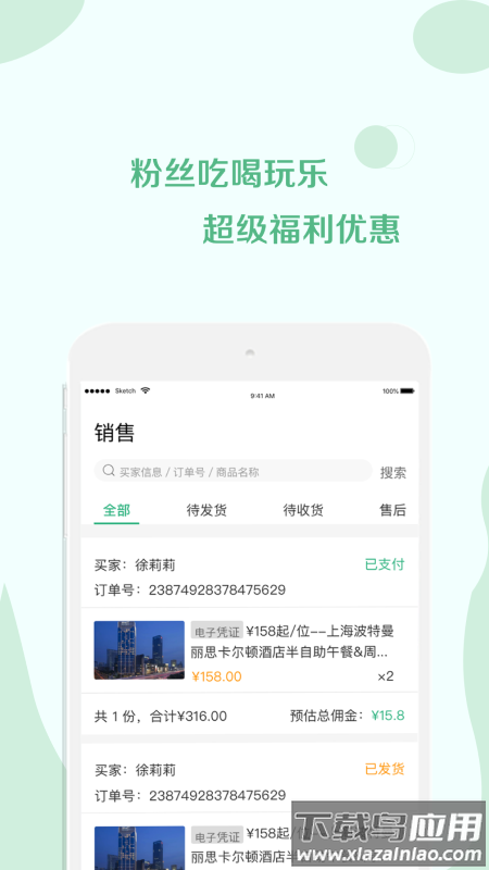 荟集生活app下载安装最新版截图4