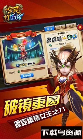 全民打boss国际版最新版截图1