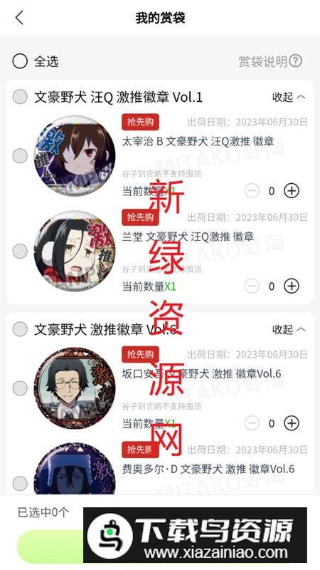 MITAKO虾淘app官方代购买谷软件截图