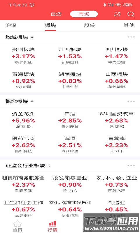 中邮证券手机版下载安装最新版截图5
