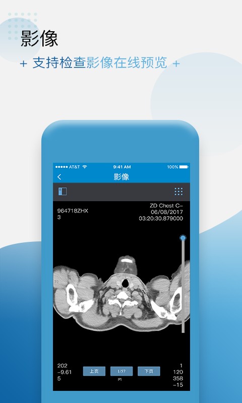中大医院健康格子截图