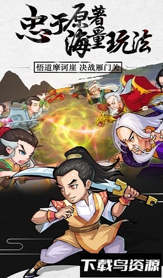 江湖群侠传国际服下载