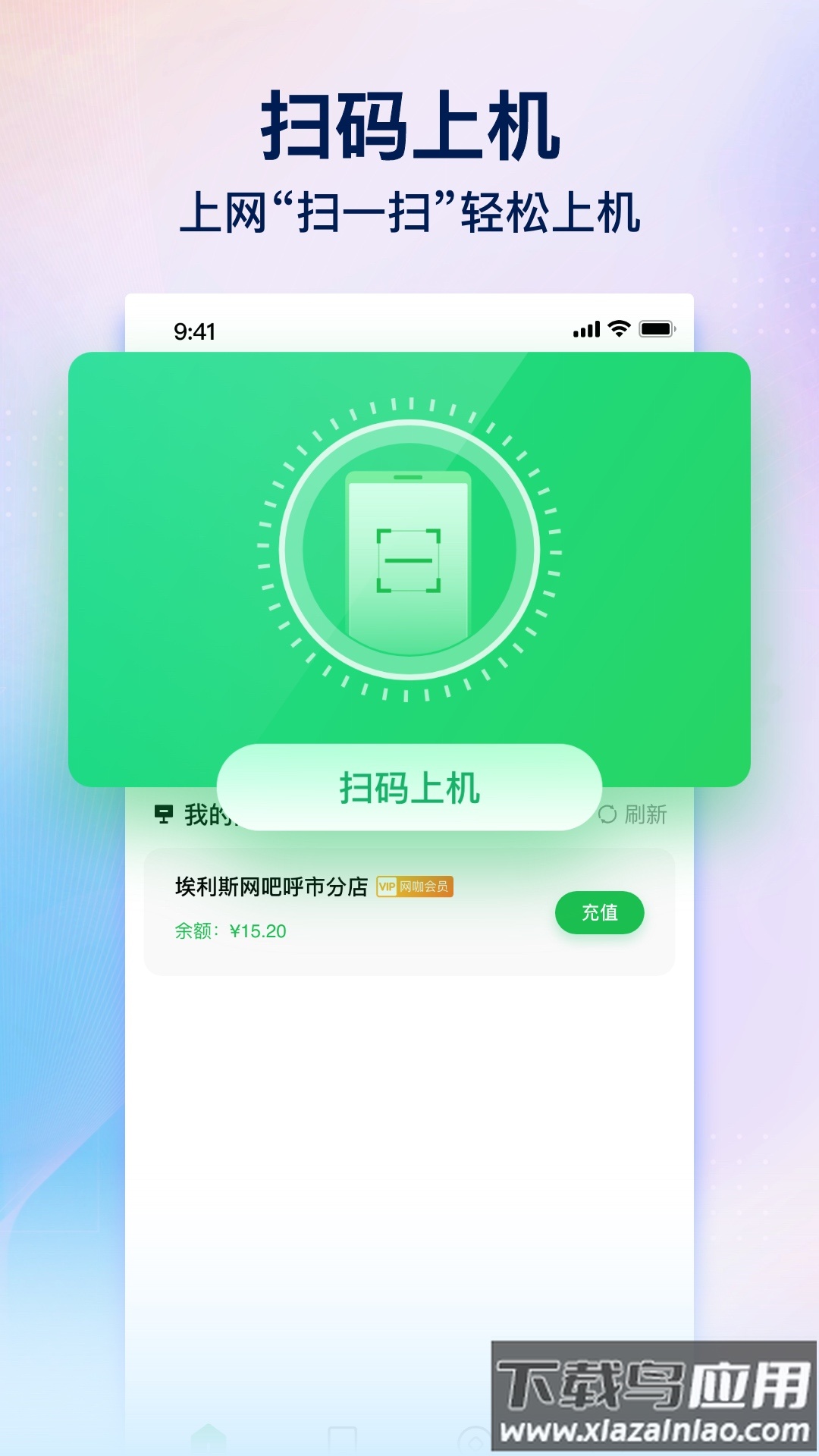 趣网咖下载官方