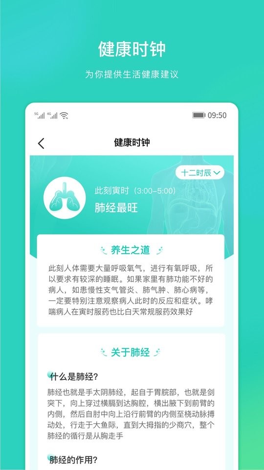 体安app最新版截图1