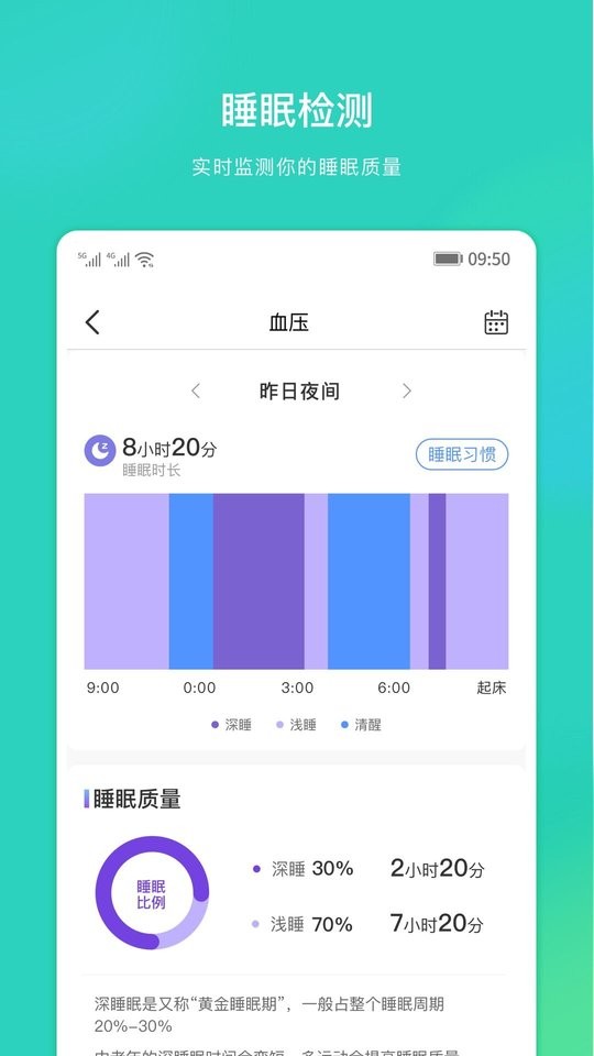 体安app最新版截图2