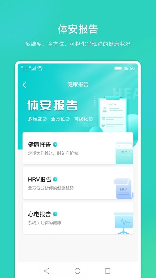 体安app最新版截图3