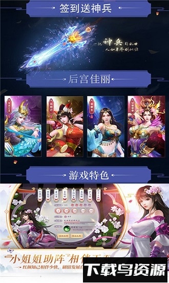 将夜飞升版手游下载