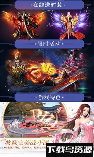 将夜飞升版最新版截图2