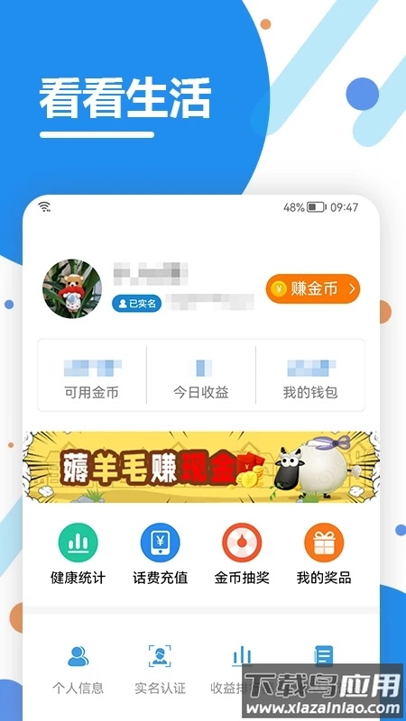 看看生活app官方下载