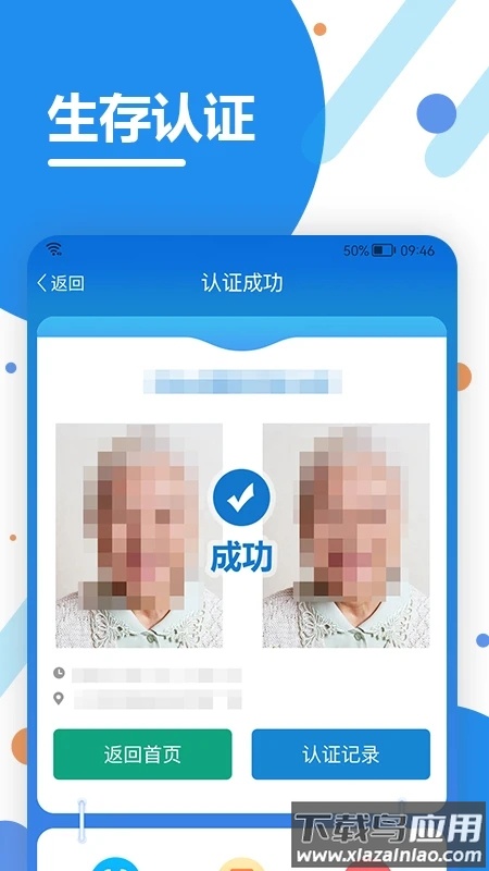 看看生活app官方下载截图4