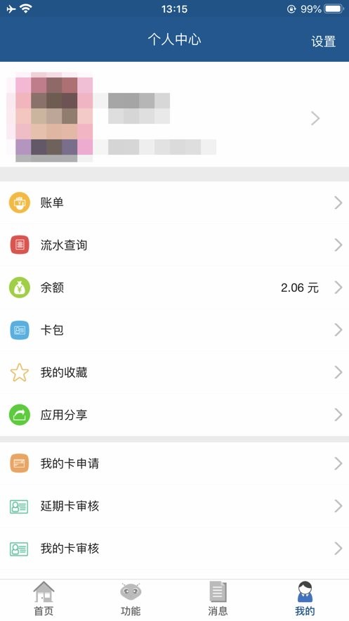 青职e卡通app官方下载