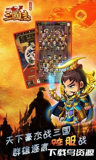 三国志国际版最新版截图3