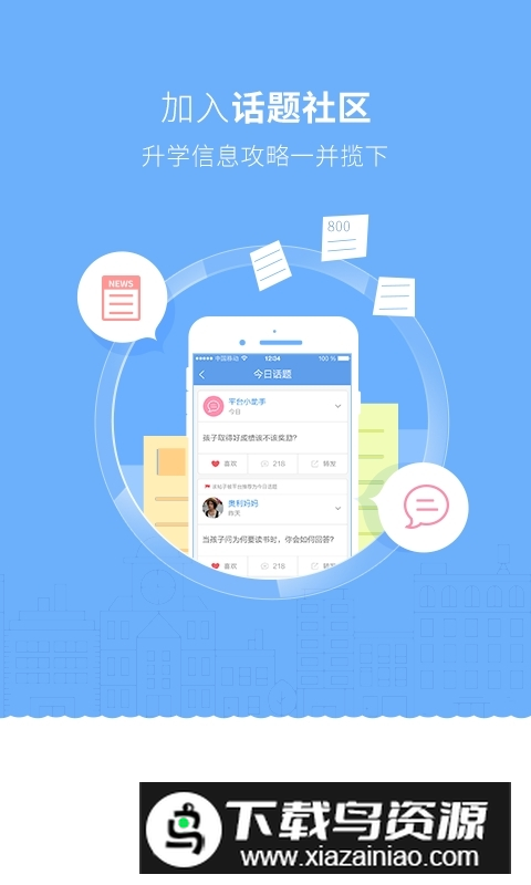 华卓教育家长端官方版最新版截图2