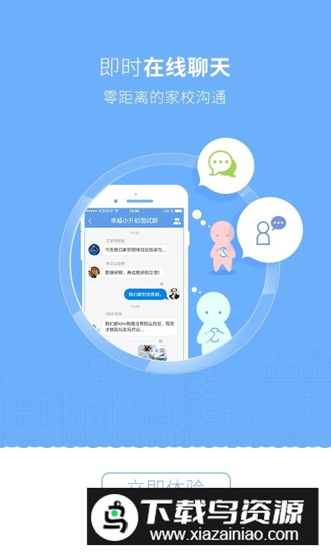 华卓教育家长端官方版最新版截图3