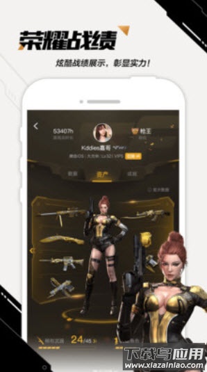 掌上穿越火线安卓版官方版截图4