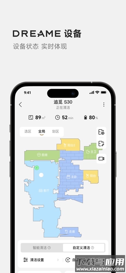 DREAME app最新版截图2