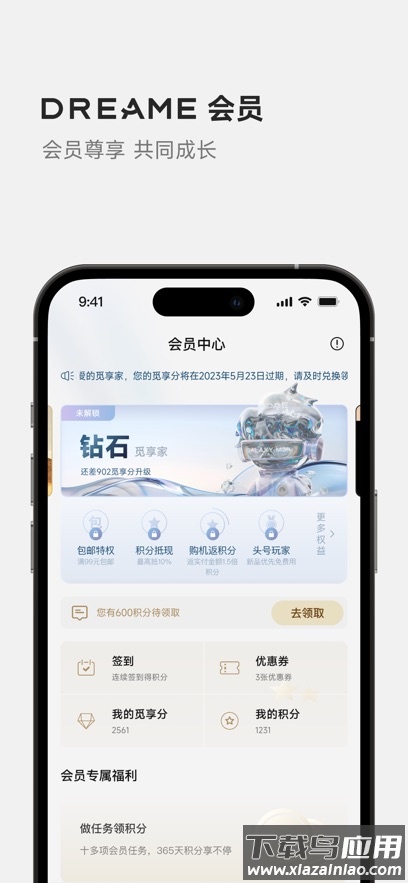 DREAME app最新版截图5