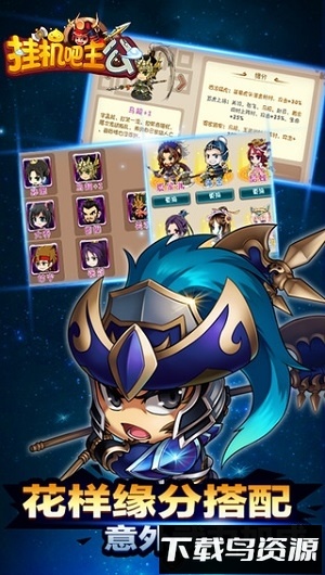 挂机吧主公h5下载