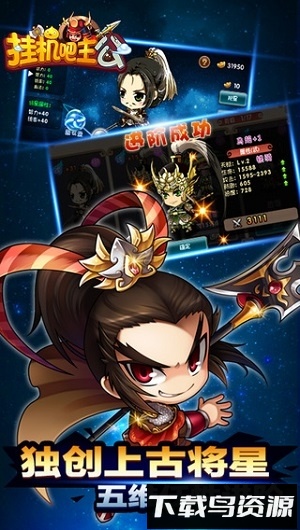 挂机吧主公国际服最新版截图2