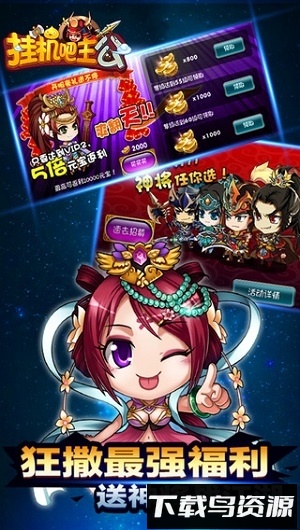 挂机吧主公国际服最新版截图4