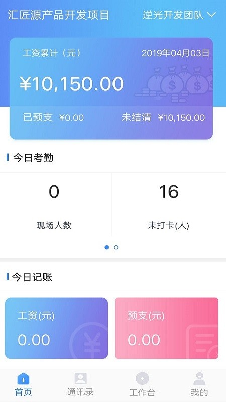汇匠源最新版最新版截图3