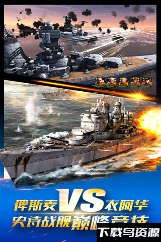 雷霆舰队无限钻石破解版下载