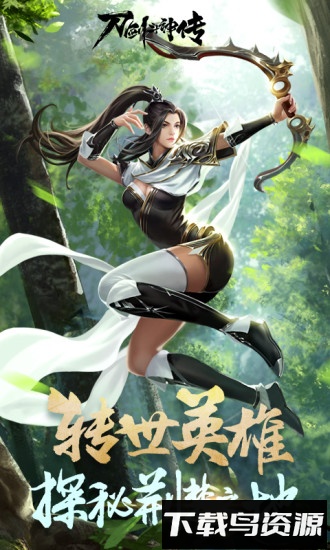 刀剑斗神传国际服最新版截图1