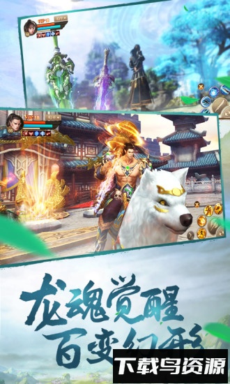 刀剑斗神传国际服最新版截图3