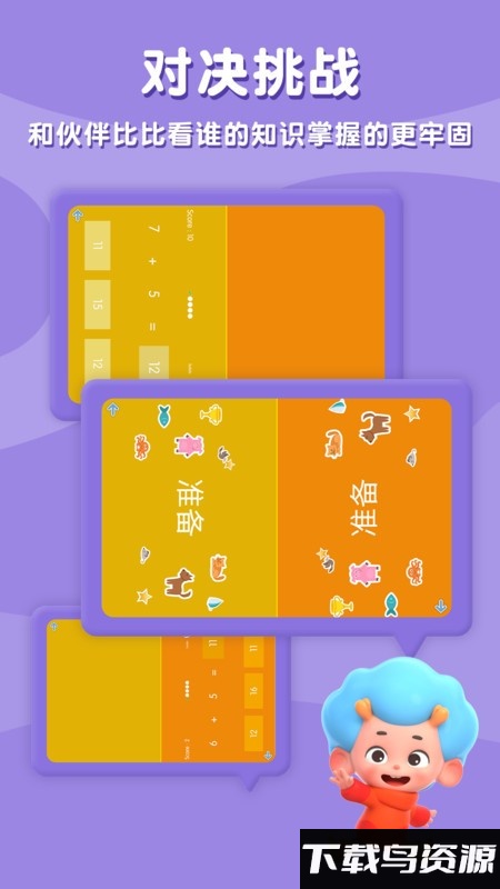 趣味加加加app最新版截图1