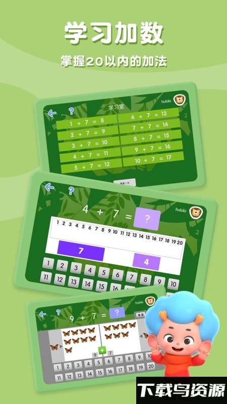 趣味加加加app最新版截图3