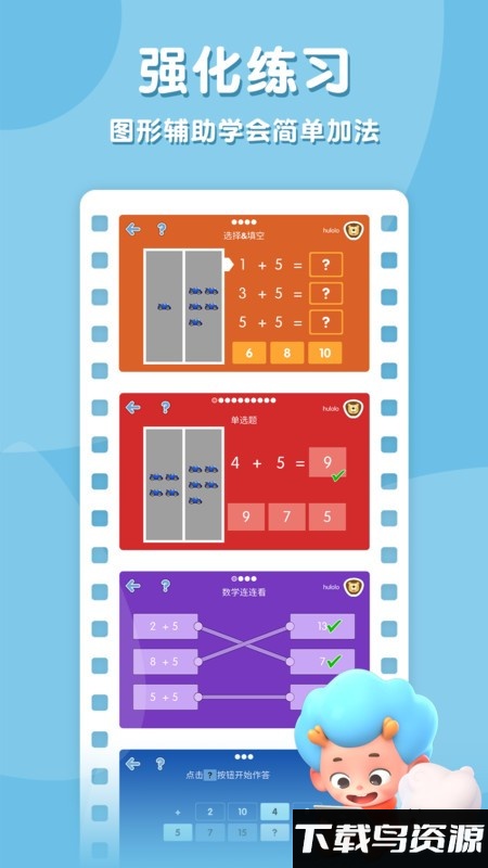 趣味加加加app最新版截图4