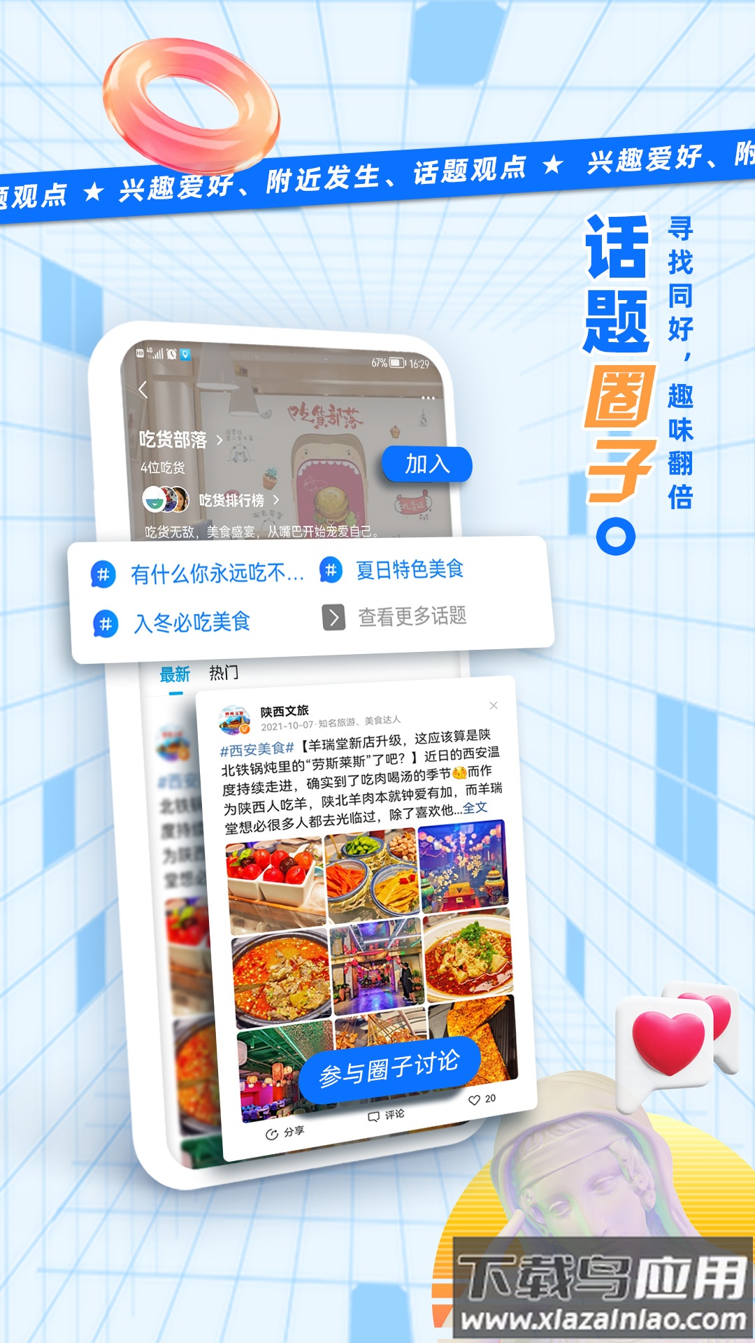 二三里极速版3.1.3截图2