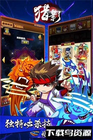 猎影果盘版截图1