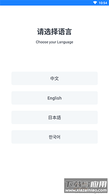 e学中文(译学中文)app截图1