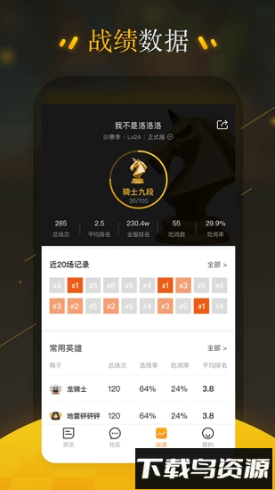  掌上自走棋下载