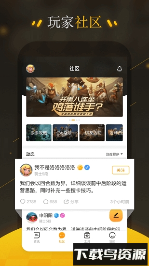 掌上自走棋最新版截图2