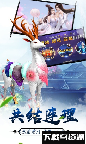 王者西游国际版最新版截图1