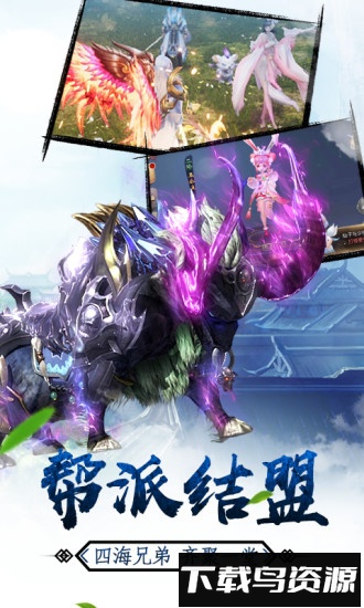 王者西游国际版最新版截图4