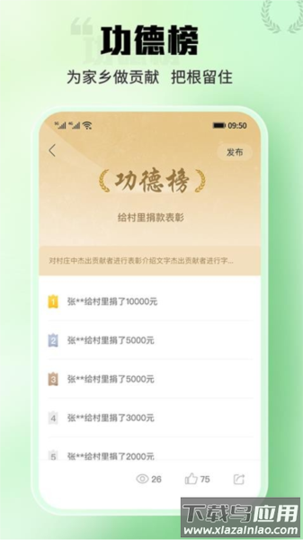 村脉app最新版截图1