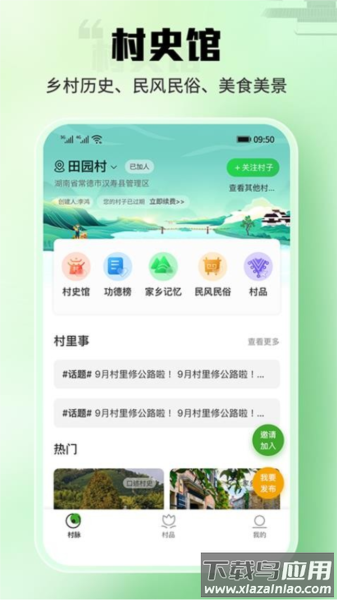 村脉app最新版截图3
