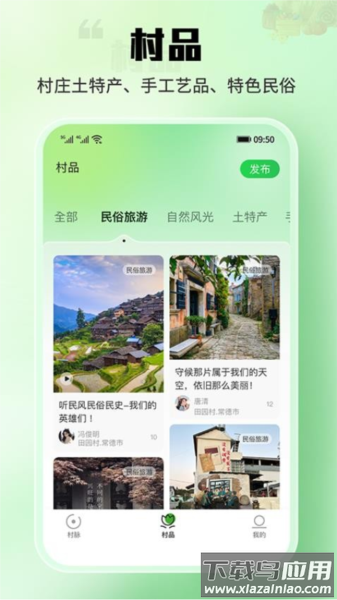 村脉app最新版截图4