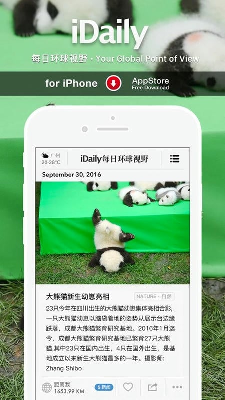 iDaily官方版下载