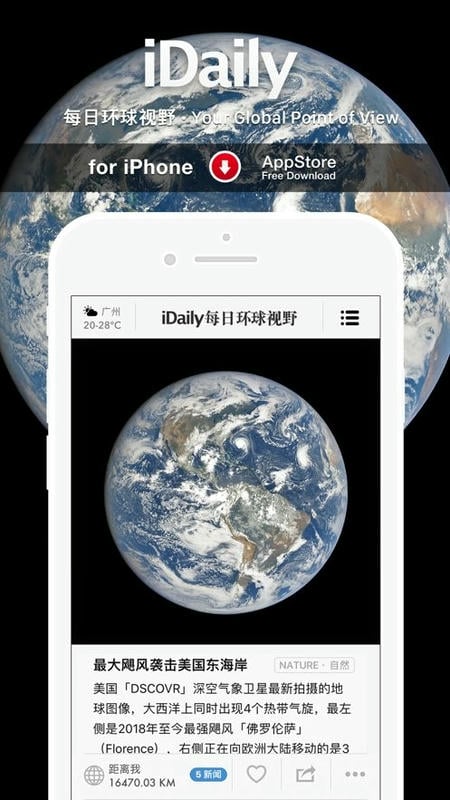 iDaily软件最新版截图1