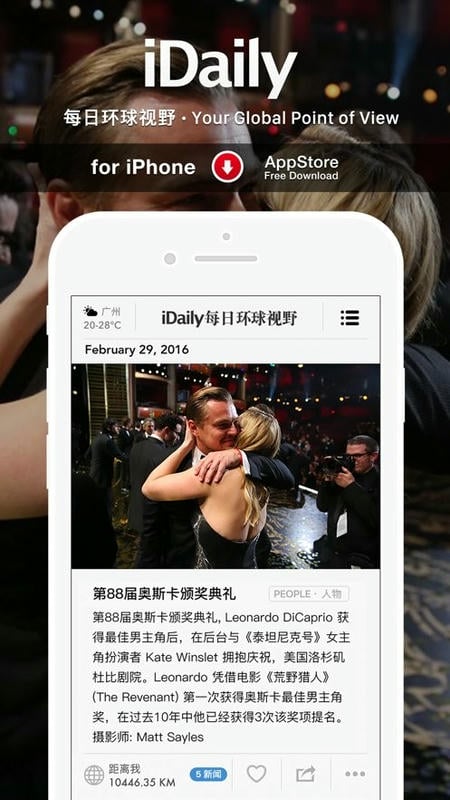 iDaily软件最新版截图2