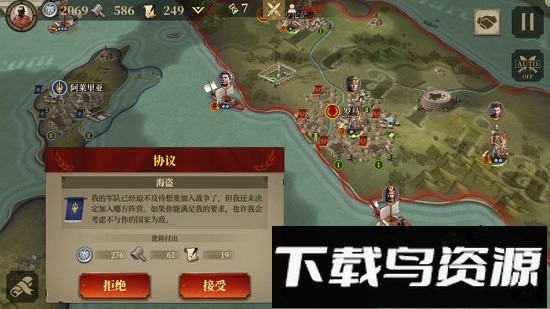 大征服者罗马测试版游戏下载