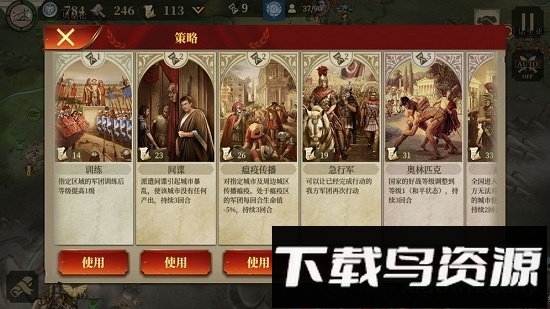 大征服者罗马测试版最新版截图1