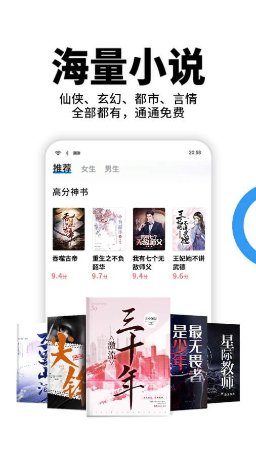 星空小说app最新版截图1