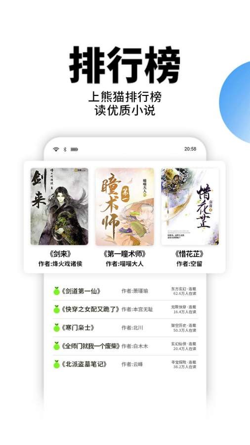 星空小说app最新版截图2